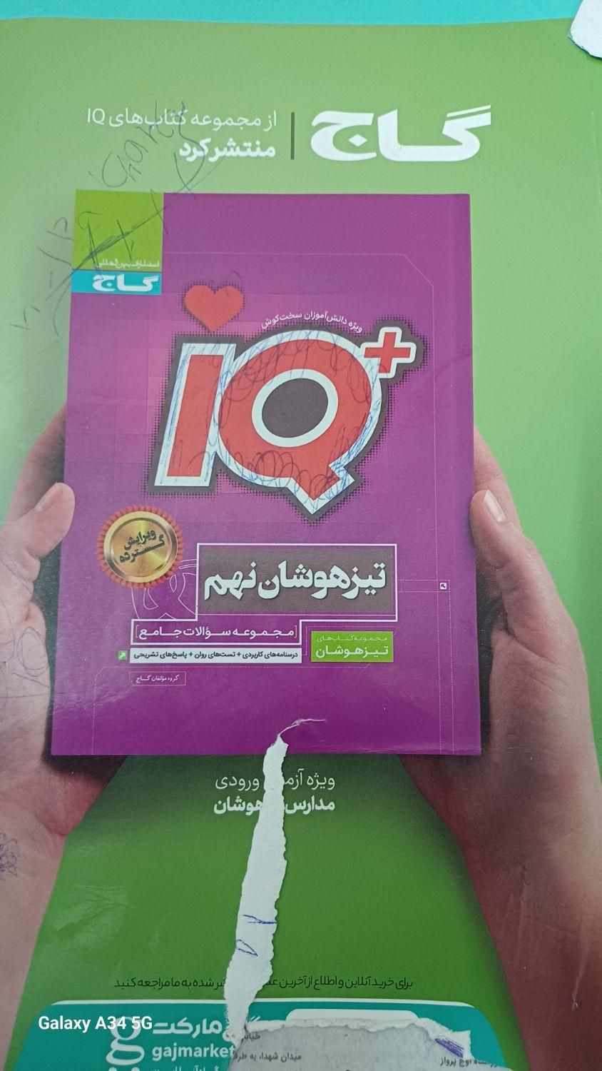 کتاب درسی|لوازم التحریر|اصفهان, خوراسگان|دیوار