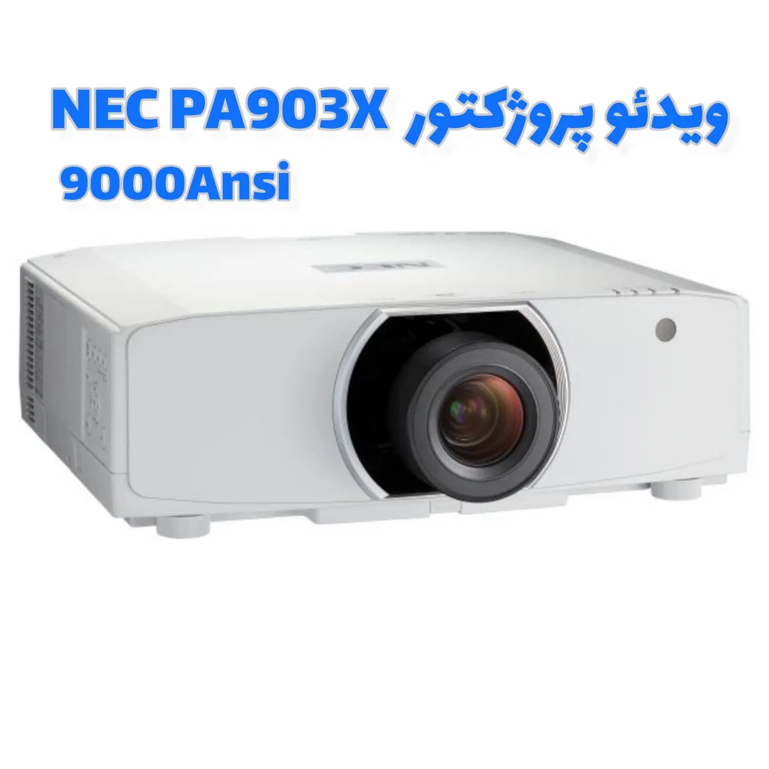 ویدئوپروژکتور NEC مدل PA903X|تلویزیون و پروژکتور|تهران, ایرانشهر|دیوار
