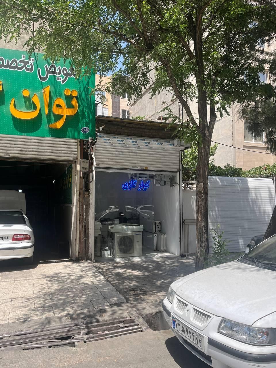 نصب نصاب تعمیرات کولرگازی|خدمات پیشه و مهارت|مشهد, سید رضی|دیوار