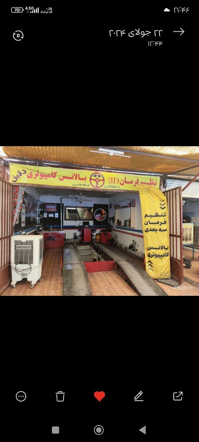 تنظیم فرمان لیزری (3D).بالانس کامپیوتری|خدمات موتور و ماشین|اصفهان, وحید|دیوار