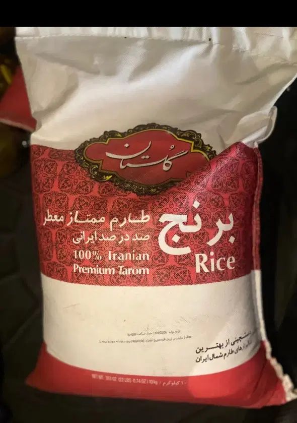 برنج گلستان|خوردنی و آشامیدنی|تهران, صادقیه|دیوار