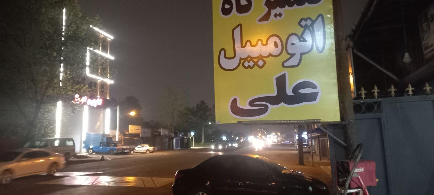 نیروی کار ساده نیازمندیم حقوق ثابت و بیمه|استخدام صنعتی، فنی، مهندسی|رشت, رشتیان|دیوار