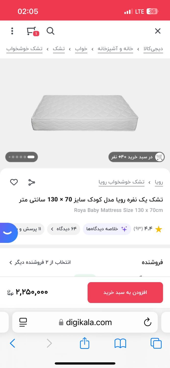 خوشخواب نوزادی رویا|تشک تختخواب|ارومیه, |دیوار