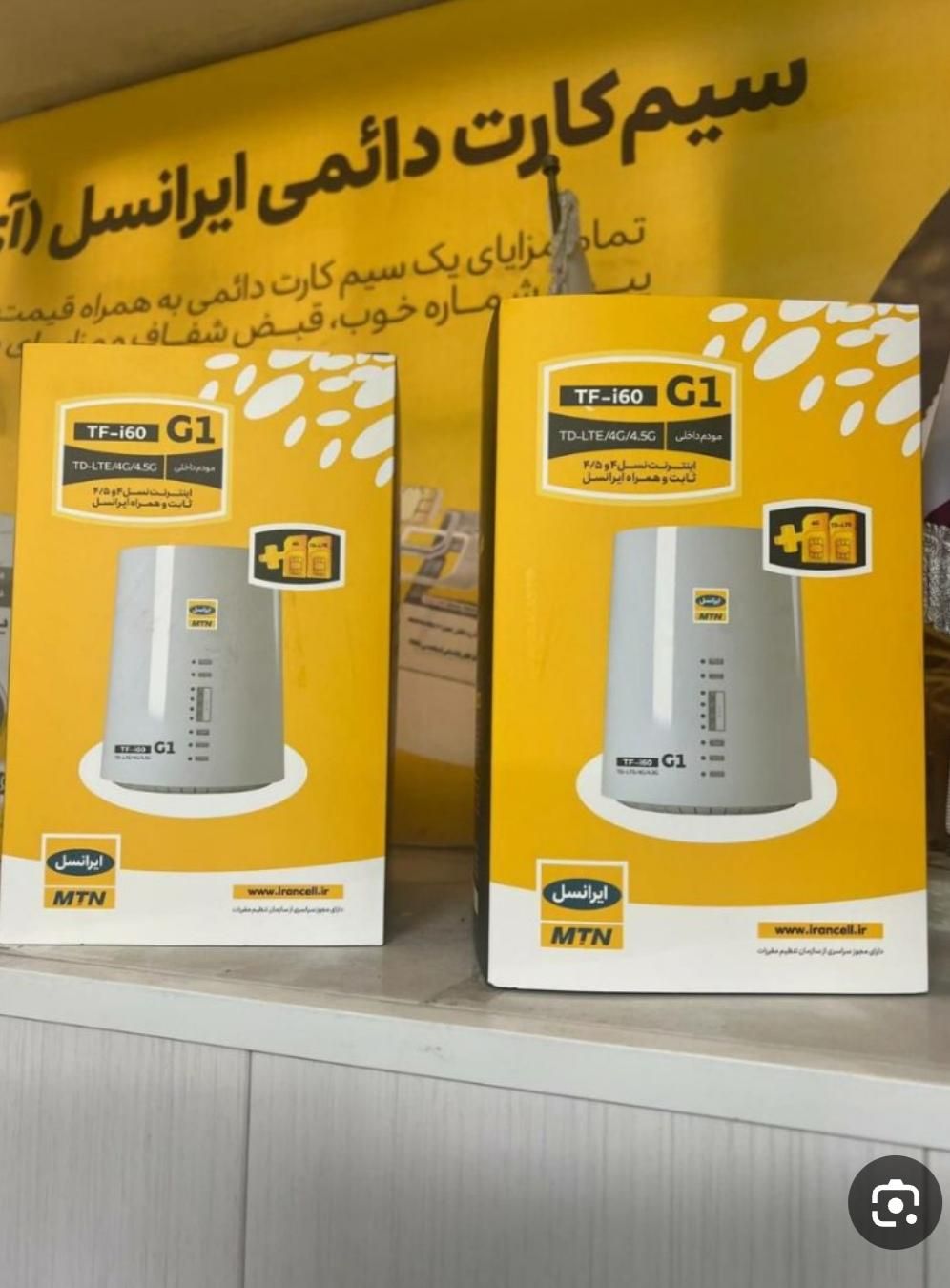 مودم جدید TD FDایرانسل مدل i60 G1|مودم و تجهیزات شبکه|تهران, نبی اکرم|دیوار
