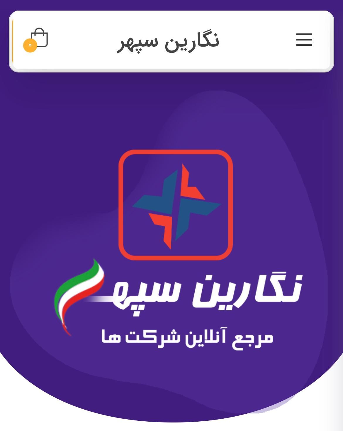 ثبت شرکت نگارین /چگنی|خدمات مالی، حسابداری، بیمه|اراک, |دیوار