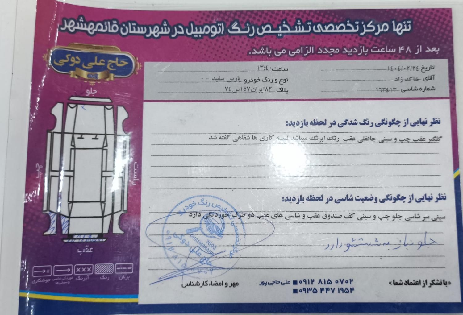پژو پارس دوگانه کارخانه ۹۱|خودرو سواری و وانت|قائم‌شهر, |دیوار