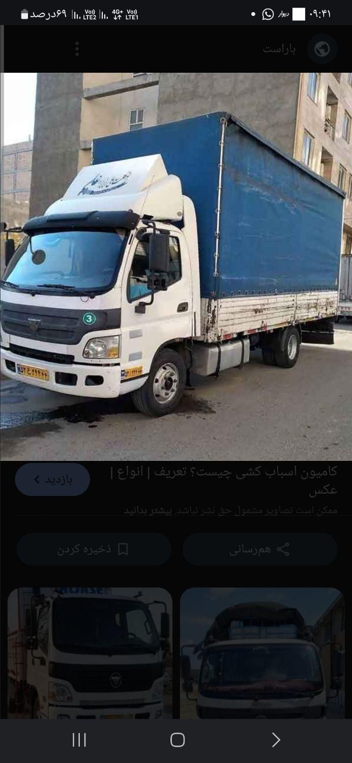 ارزان اساس کشی ماهان|خدمات حمل و نقل|محمودآباد, |دیوار