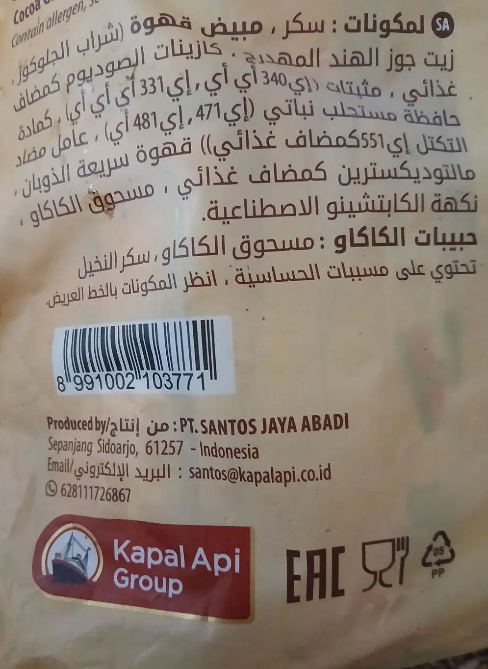 کاپوچینو گوود دی .بسته ۳۰ تایی. تولید اندونزی.|خوردنی و آشامیدنی|تهران, آبشار تهران (دریاچه)|دیوار