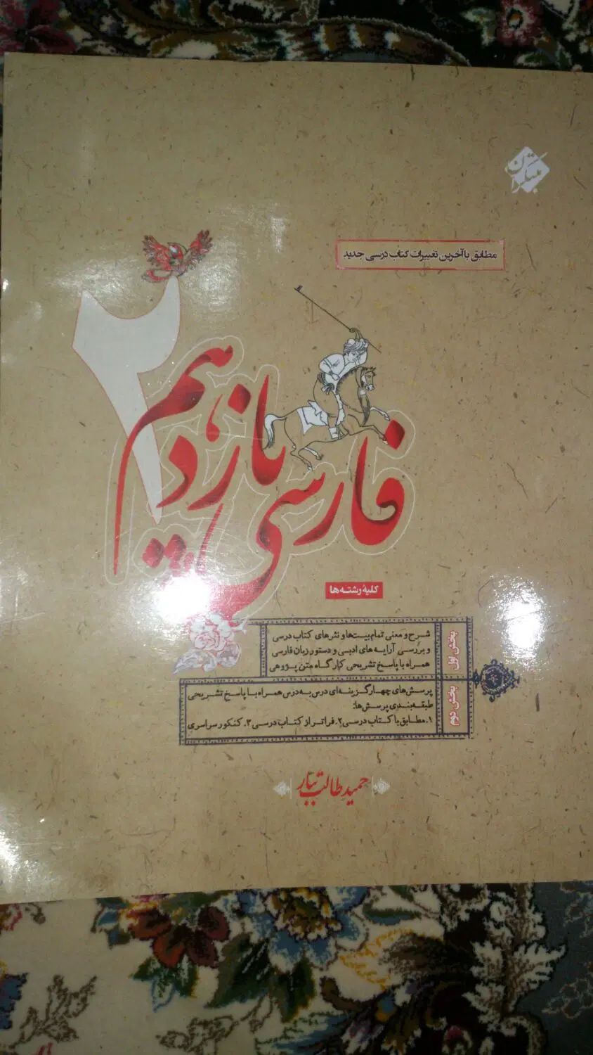 کتاب مبتکران|کتاب و مجله آموزشی|تهران, امام زاده حسن|دیوار