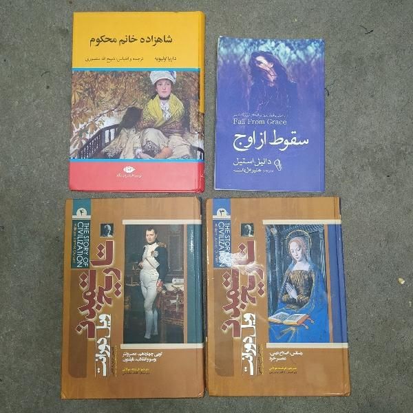 کتاب ۴ عدد|کتاب و مجله تاریخی|تهران, تهرانپارس غربی|دیوار