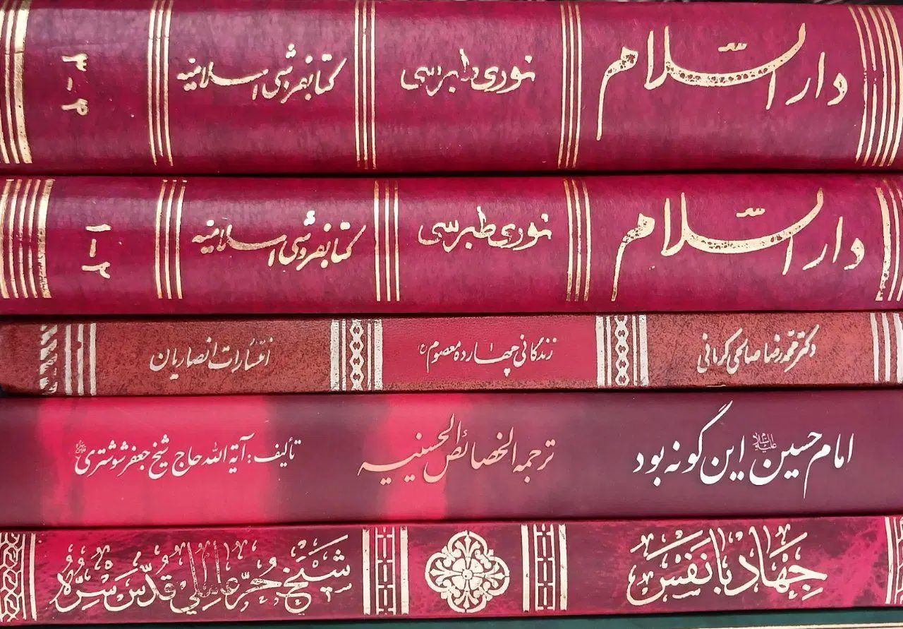 کتاب|کتاب و مجله مذهبی|تهران, دروازه شمیران|دیوار