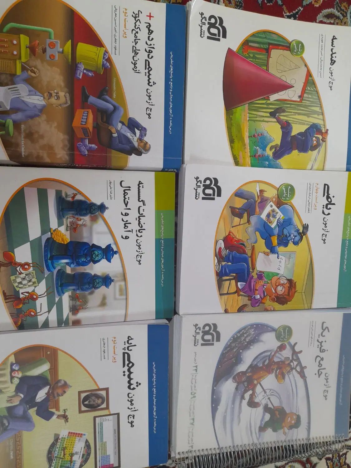 نشرالگو و هرکول|کتاب و مجله ادبی|مشهد, شفا|دیوار