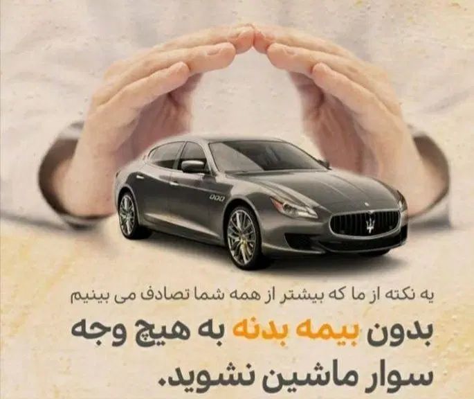 صدور انواع بیمه نامه ها|خدمات مالی، حسابداری، بیمه|کرج, برغان|دیوار