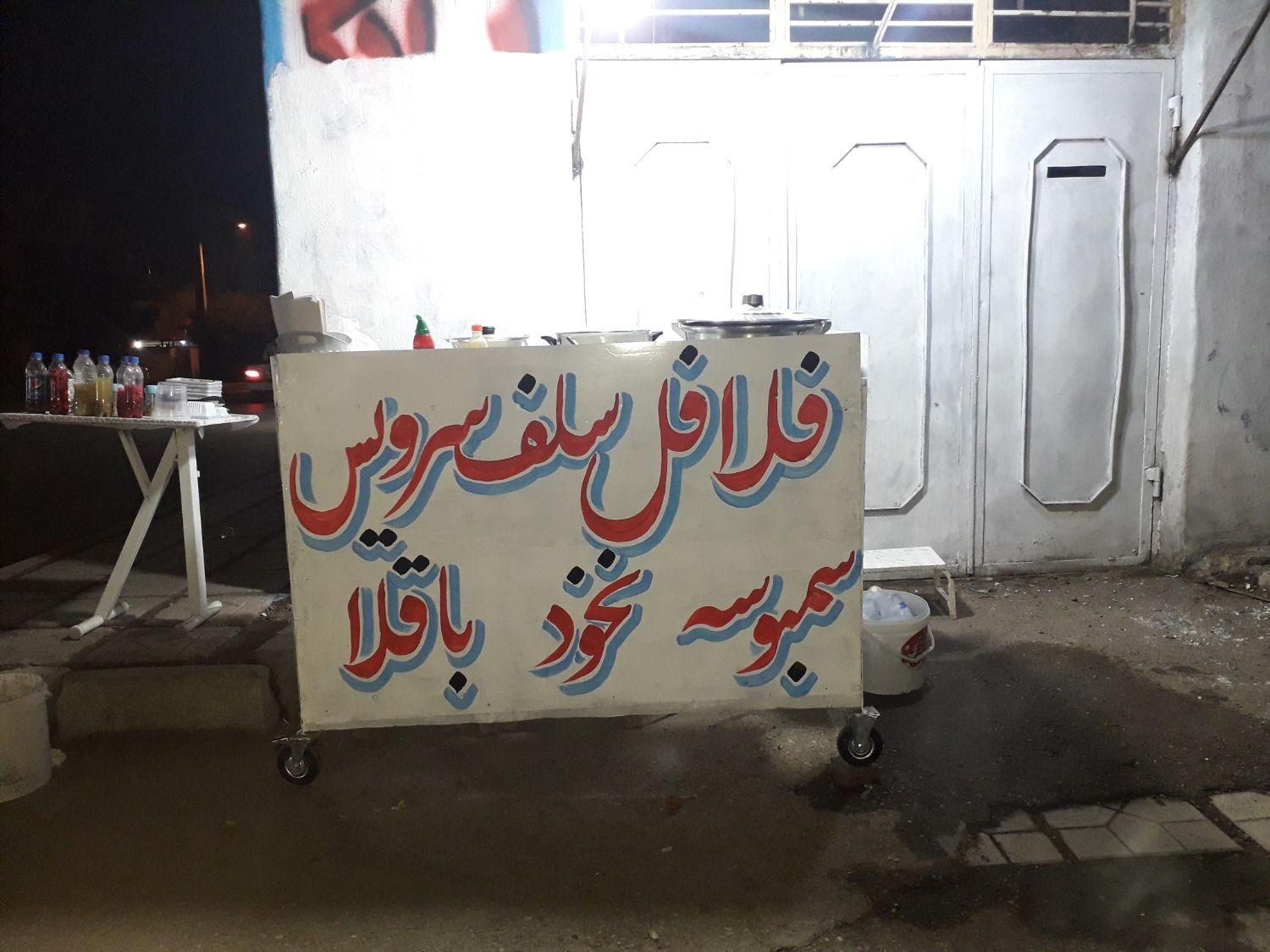 دکه فلافل|کافی‌شاپ و رستوران|اهواز, رسالت|دیوار