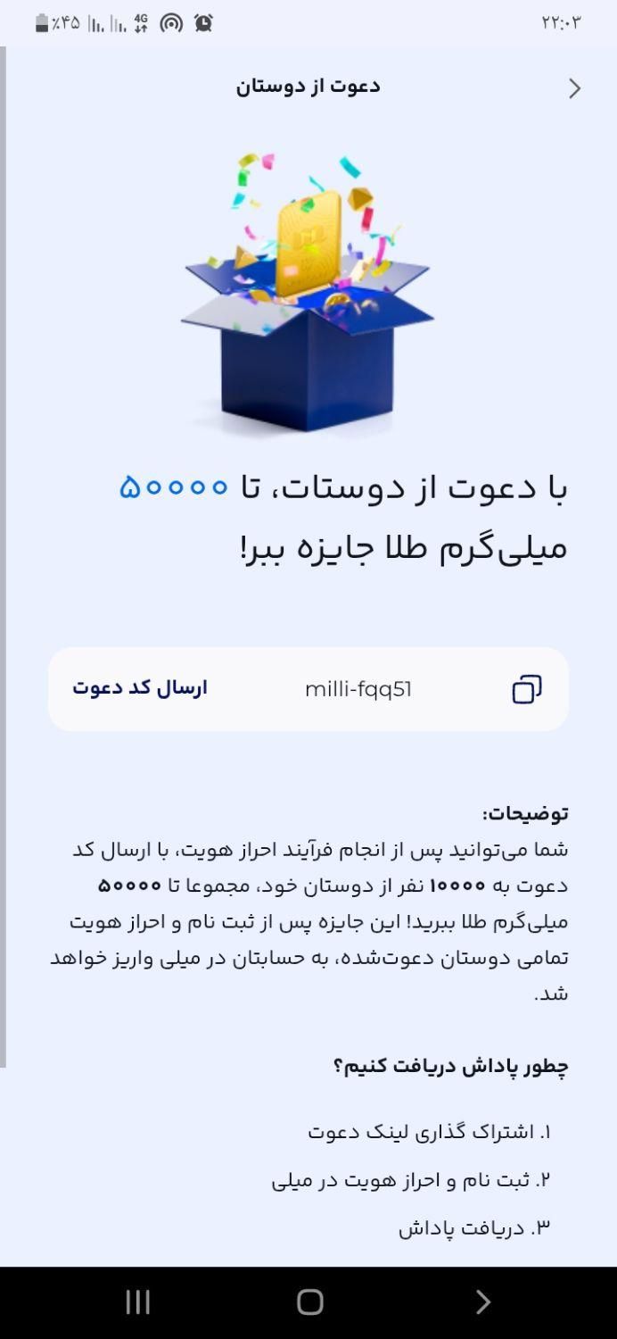 میلی پول ساز|کارت هدیه و تخفیف|شیراز, ارم|دیوار