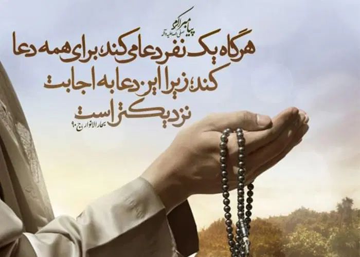 دعای موکل دار|فعالیت داوطلبانه|تهران, آرارات|دیوار