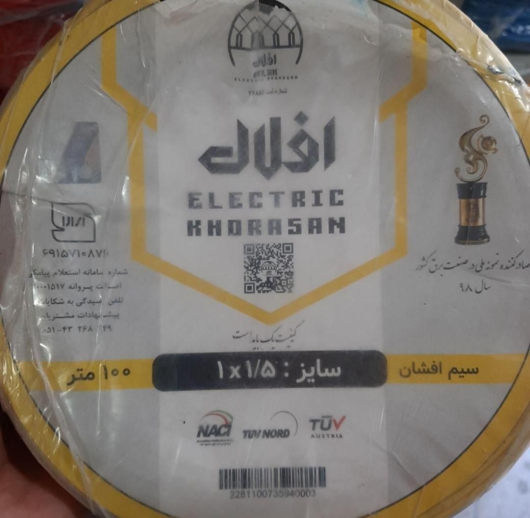 خرید فروش سیم برق ساختمانی|مصالح و تجهیزات ساختمان|مشهد, نوید|دیوار