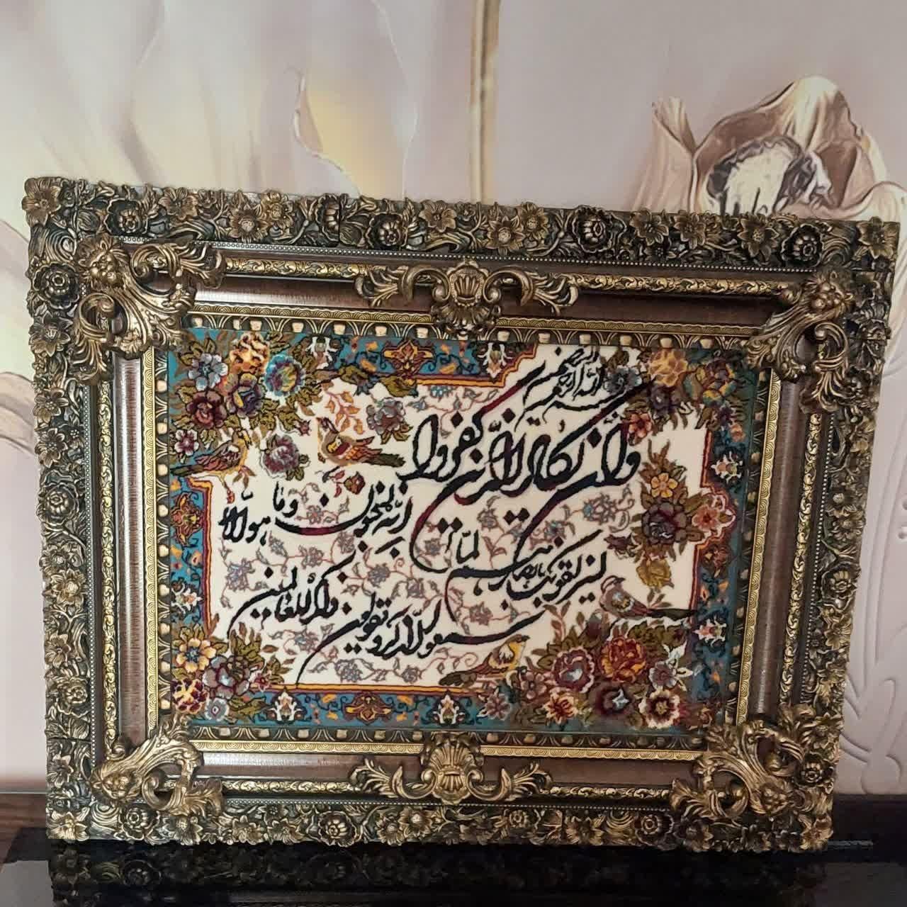 تابلو فرش ون یکاد|تابلو فرش|اسلام‌شهر, شهرک مهدیه|دیوار