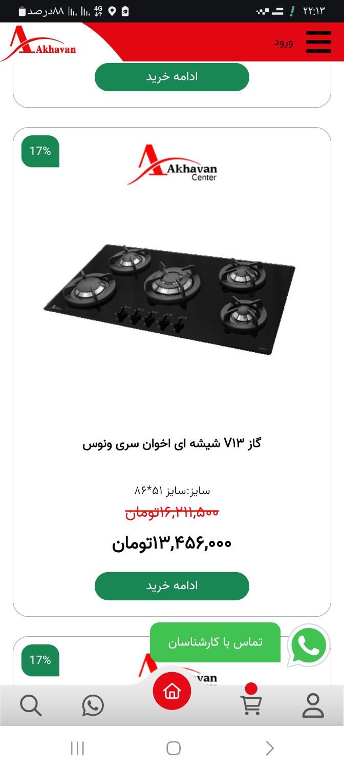وسایل آشپزخانه و خواب|مصالح و تجهیزات ساختمان|رشت, باهنر|دیوار
