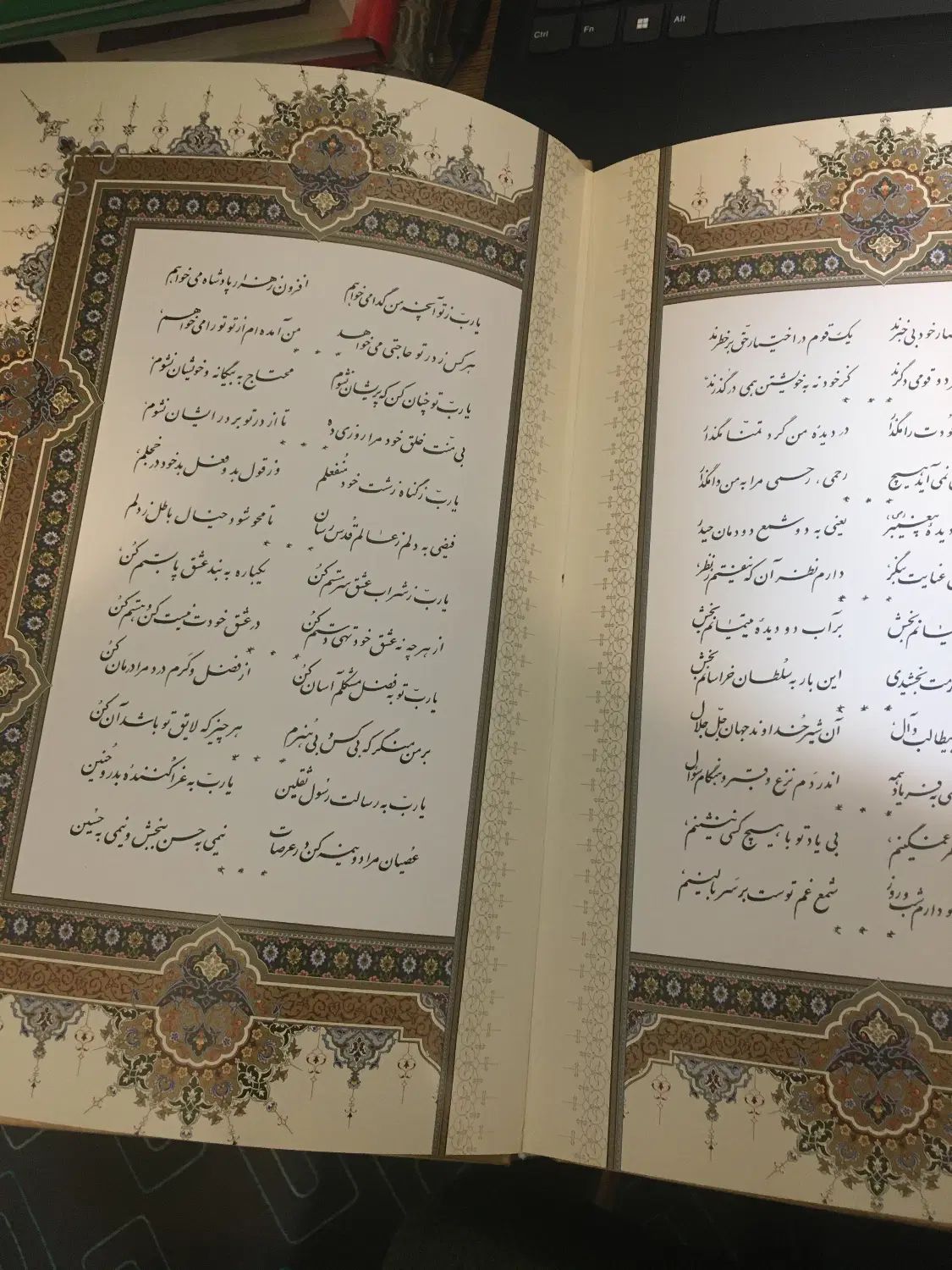 مناجات نامه خواجه عبدالله انصاری|کتاب و مجله ادبی|تهران, آرژانتین|دیوار
