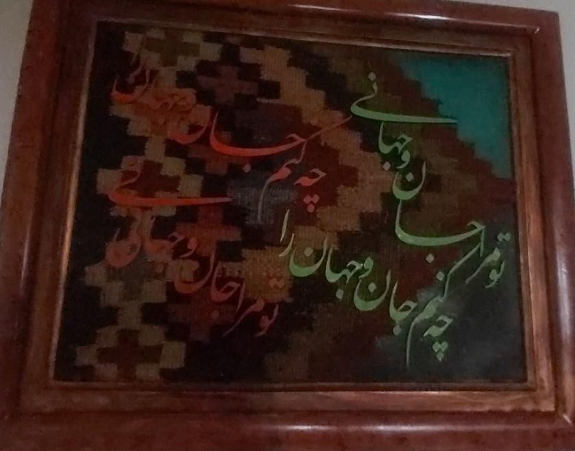 تابلونوشتار برجسته بر روی گلیم|صنایع دستی و سایر لوازم تزئینی|تهران, ازگل|دیوار