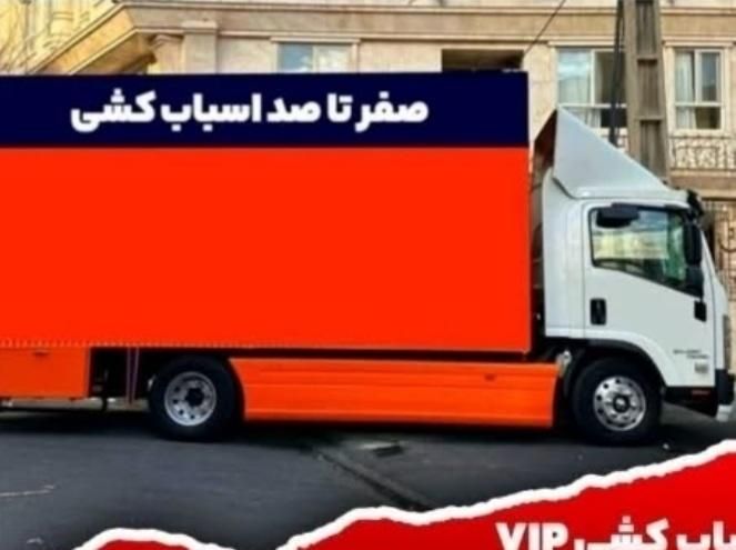 اتوبار باربری حمل اثاثیه منزل بارشهرستان اسباب کشی|خدمات حمل و نقل|تهران, ازگل|دیوار