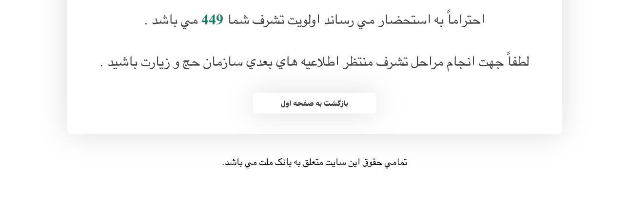 فیش حج عمره سال ۹۰|تور و چارتر|کرج, گوهردشت|دیوار