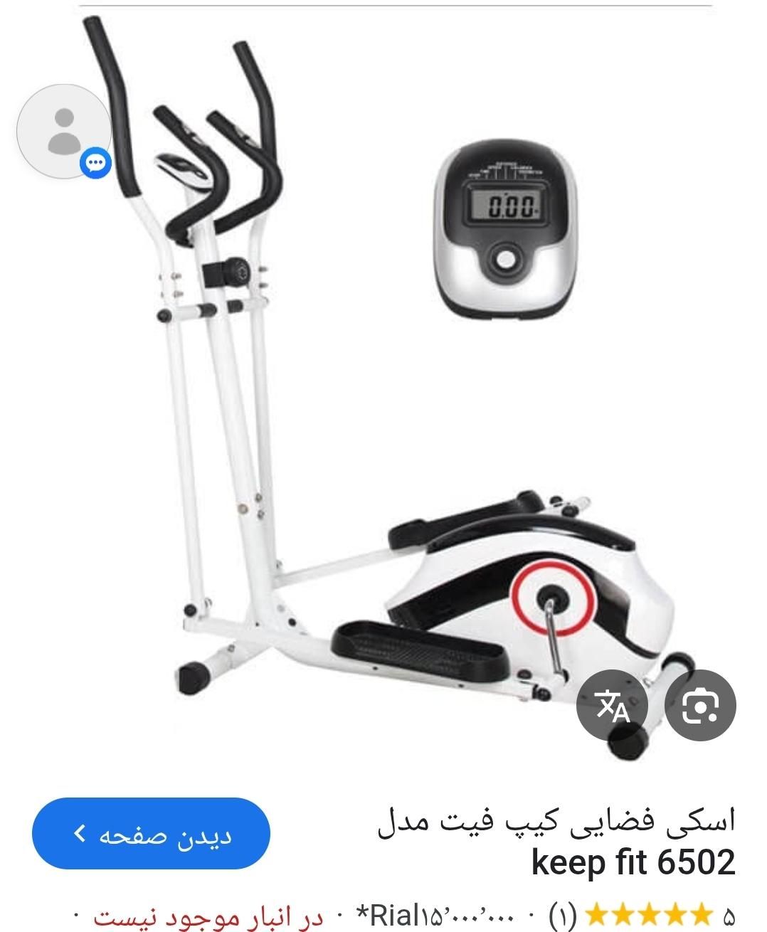اسکی فضایی سفید و محکم و زیبا ، کاملا نو ،،|تجهیزات ورزشی|تهران, حشمتیه|دیوار