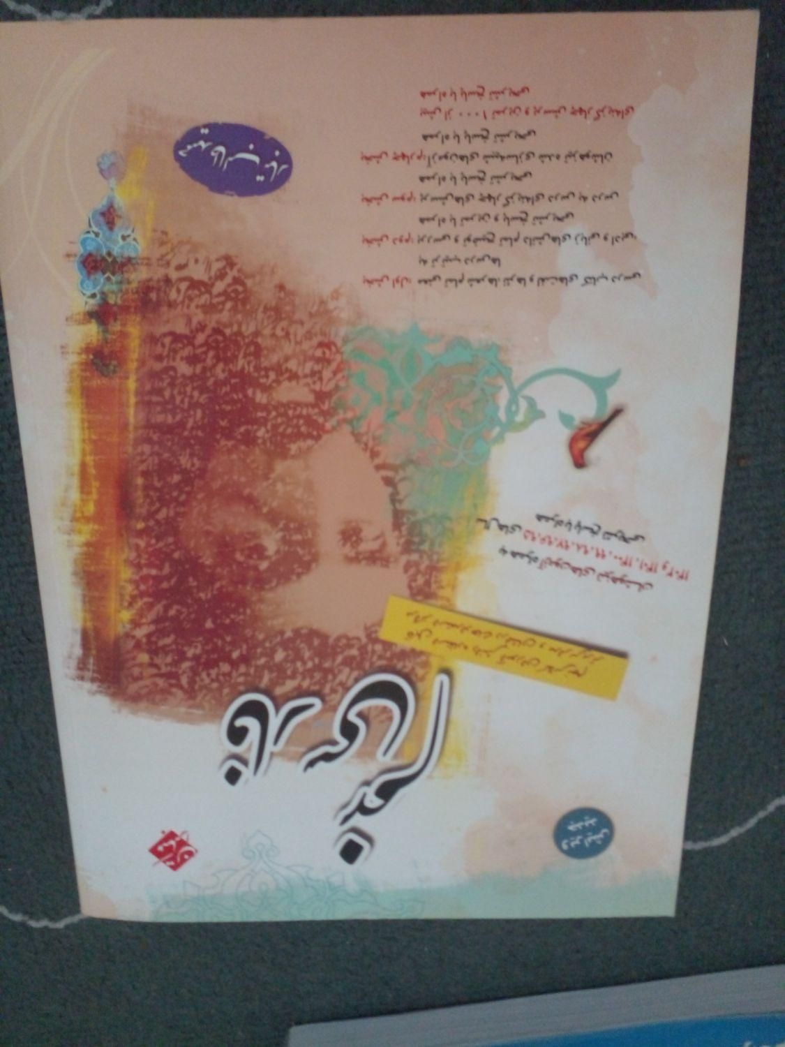 کتاب کنکور دست نخورده|کتاب و مجله آموزشی|سیرجان, |دیوار