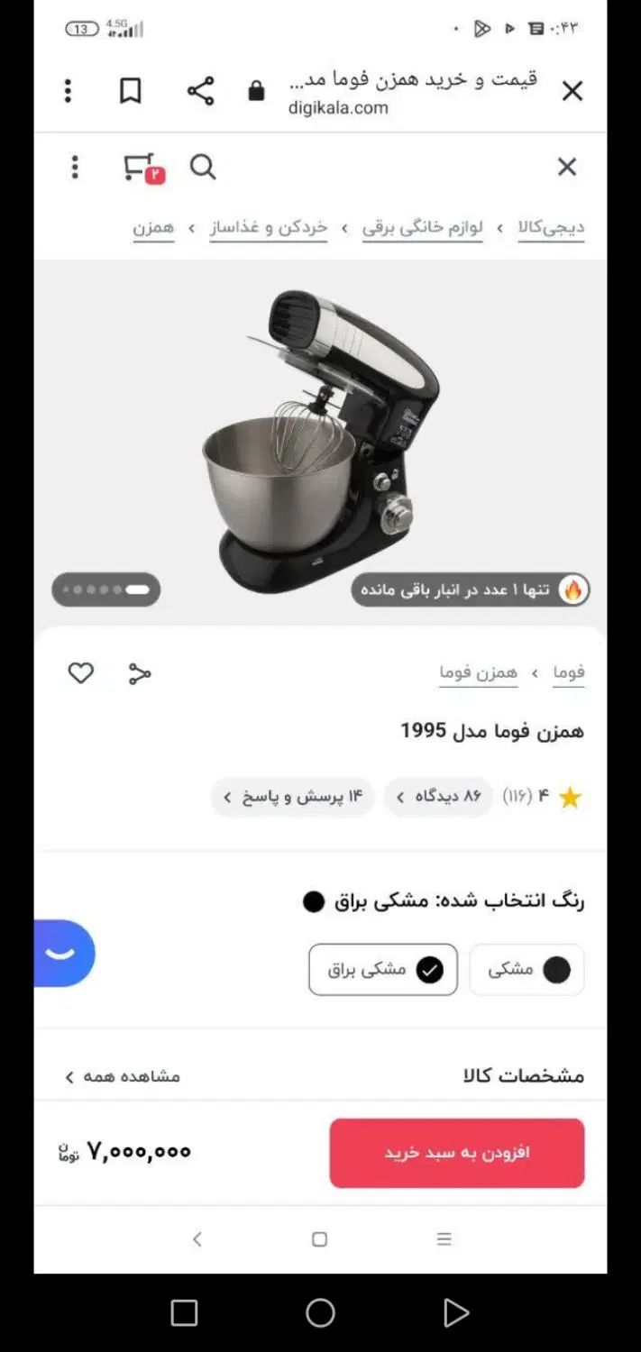 لوازم خانگی|سماور، چای‌ساز، قهوه‌ساز|مشهد, موسوی قوچانی|دیوار