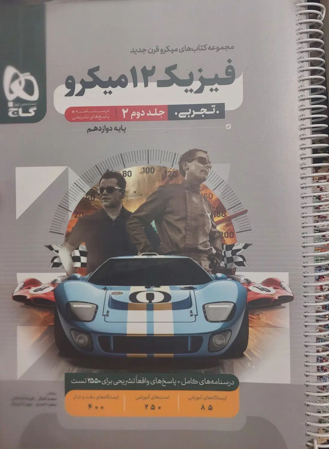کتاب های کمک درسی کنکور مناسب رشته تجربی|کتاب و مجله آموزشی|تهران, فلسطین (میدان انقلاب)|دیوار