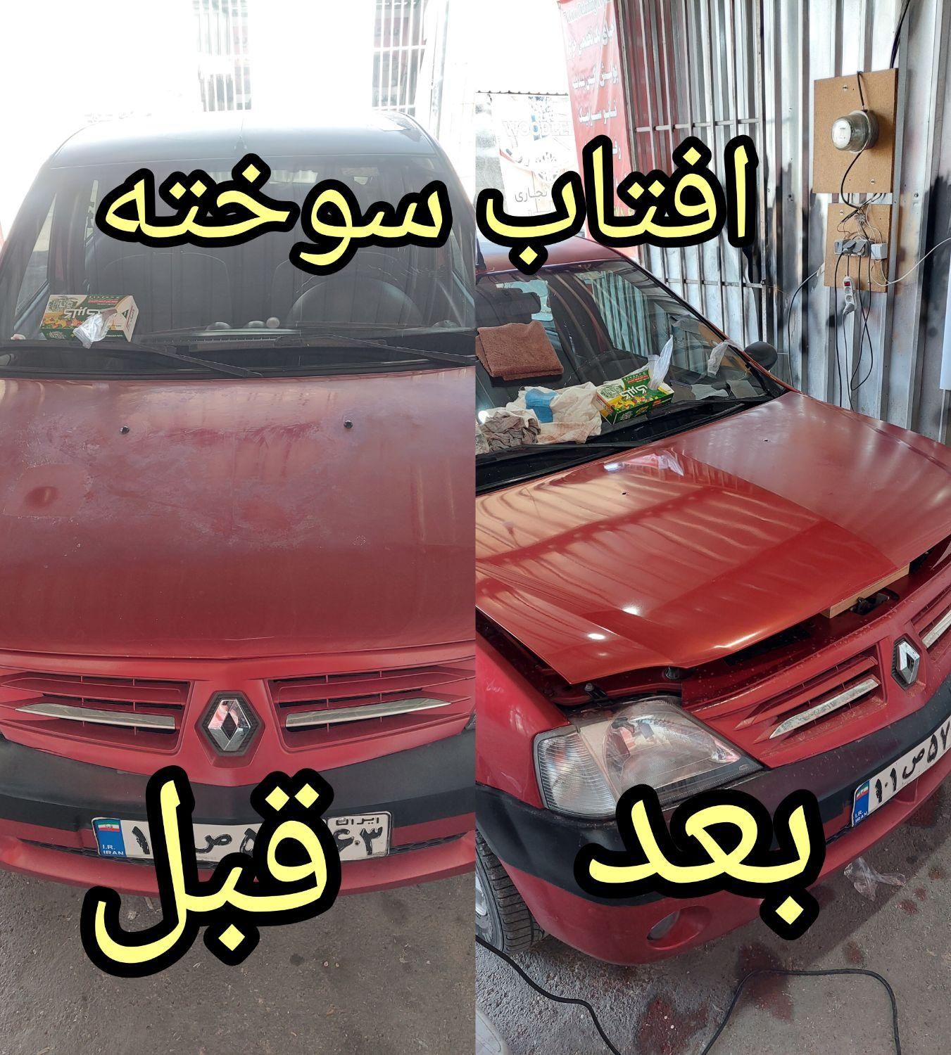 پولیش پالش نانو سرامیک ابگریز رفع افتاب سوختگی|خدمات موتور و ماشین|شیراز, شهرک گلستان شمالی|دیوار