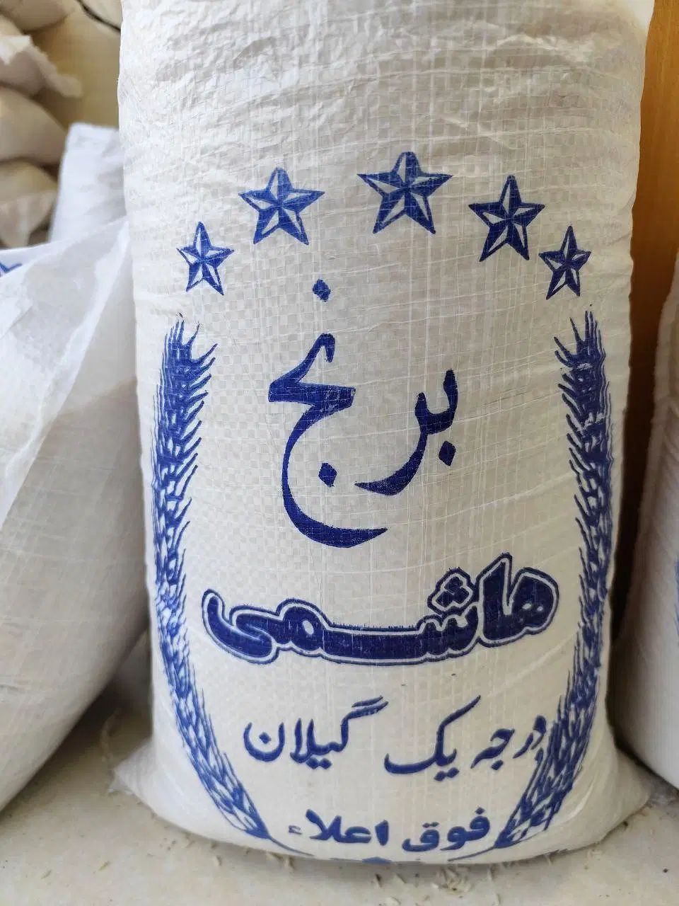هاشمی فوق اعلا برنج ایزانی|خوردنی و آشامیدنی|تهران, فاطمی|دیوار