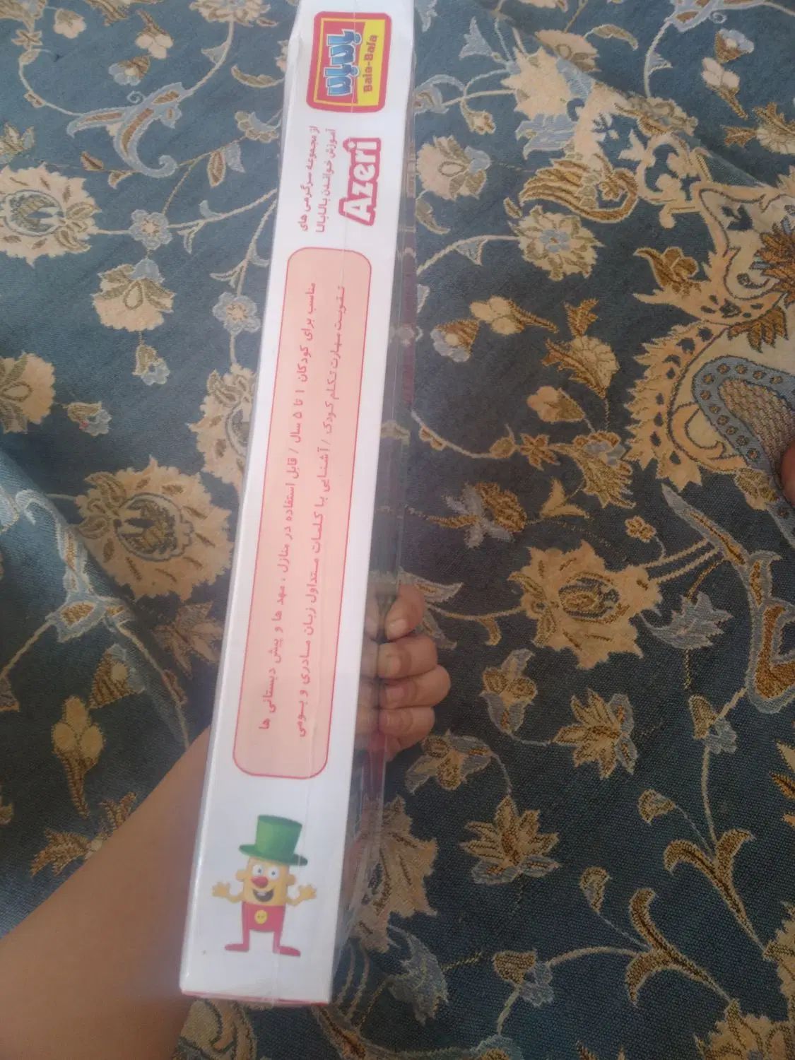 آموزش خواندن بالا بالا برای کودکان مقدماتی آذری نو|کتاب و مجله آموزشی|تهران, بیسیم|دیوار