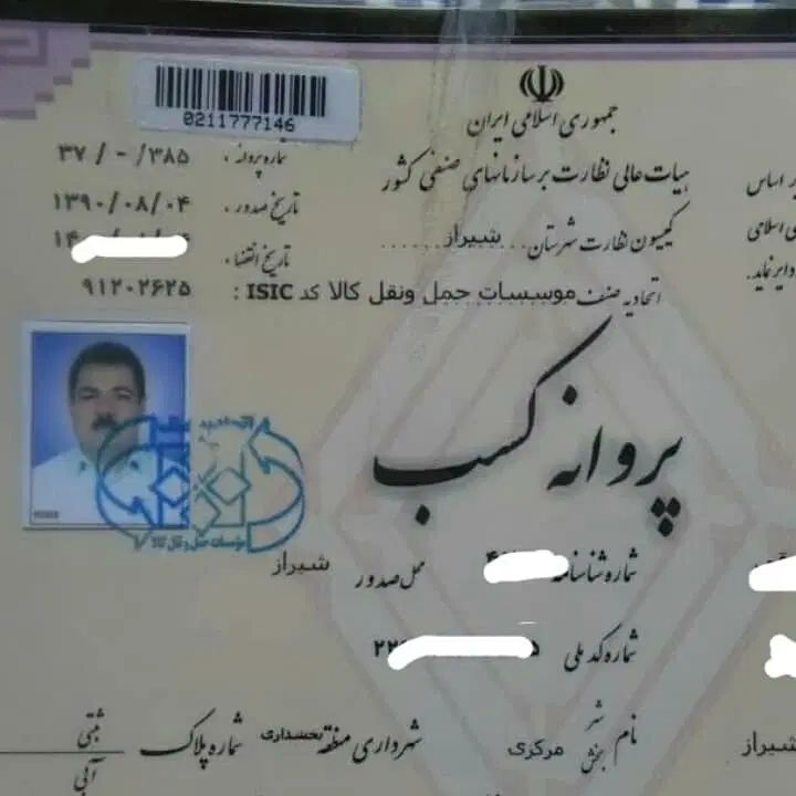 اطمینان بار شیراز (( شرکت و دفتر اسباب کشی منزل ))|خدمات حمل و نقل|شیراز, سفیرشمالی|دیوار