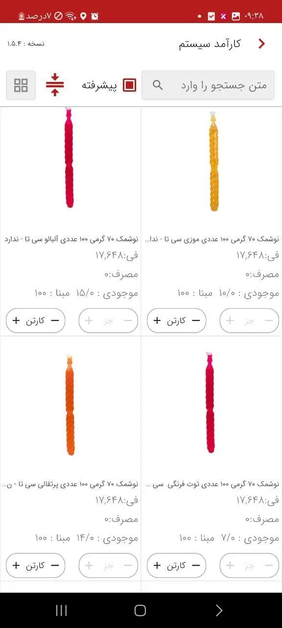 استخدام ویزیتور شیراز/مرودشت/فسا/نورآباد/کازرون|استخدام بازاریابی و فروش|شیراز, رکن‌آباد|دیوار