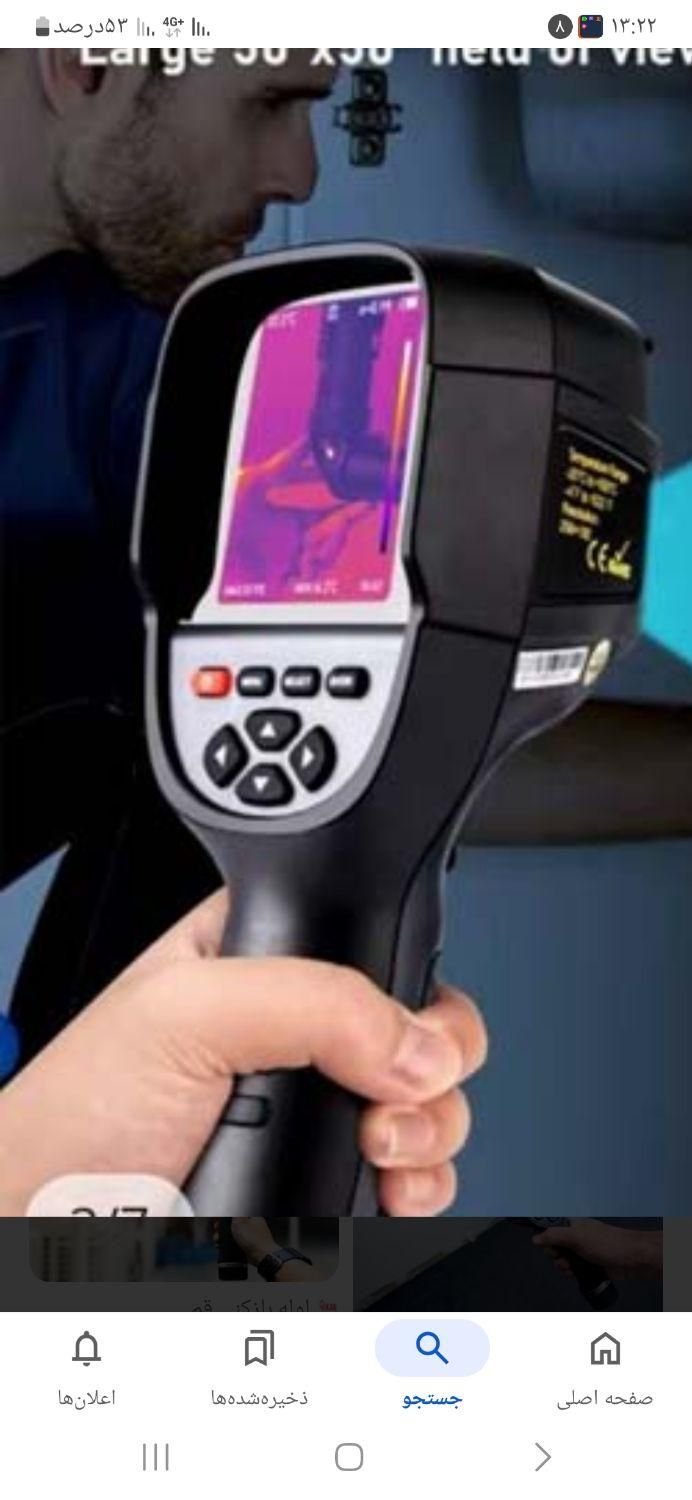 نشت یابی با بهترین دستگاه روز دنیا درمحمدشهر|خدمات پیشه و مهارت|کرج, شهرک نهال و بذر|دیوار