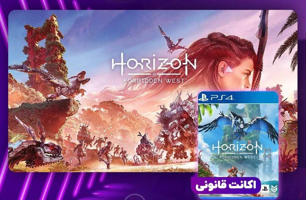 اکانت ظرفیت سه بازی horizon Forbidden West|کنسول، بازی ویدئویی و آنلاین|ساری, |دیوار