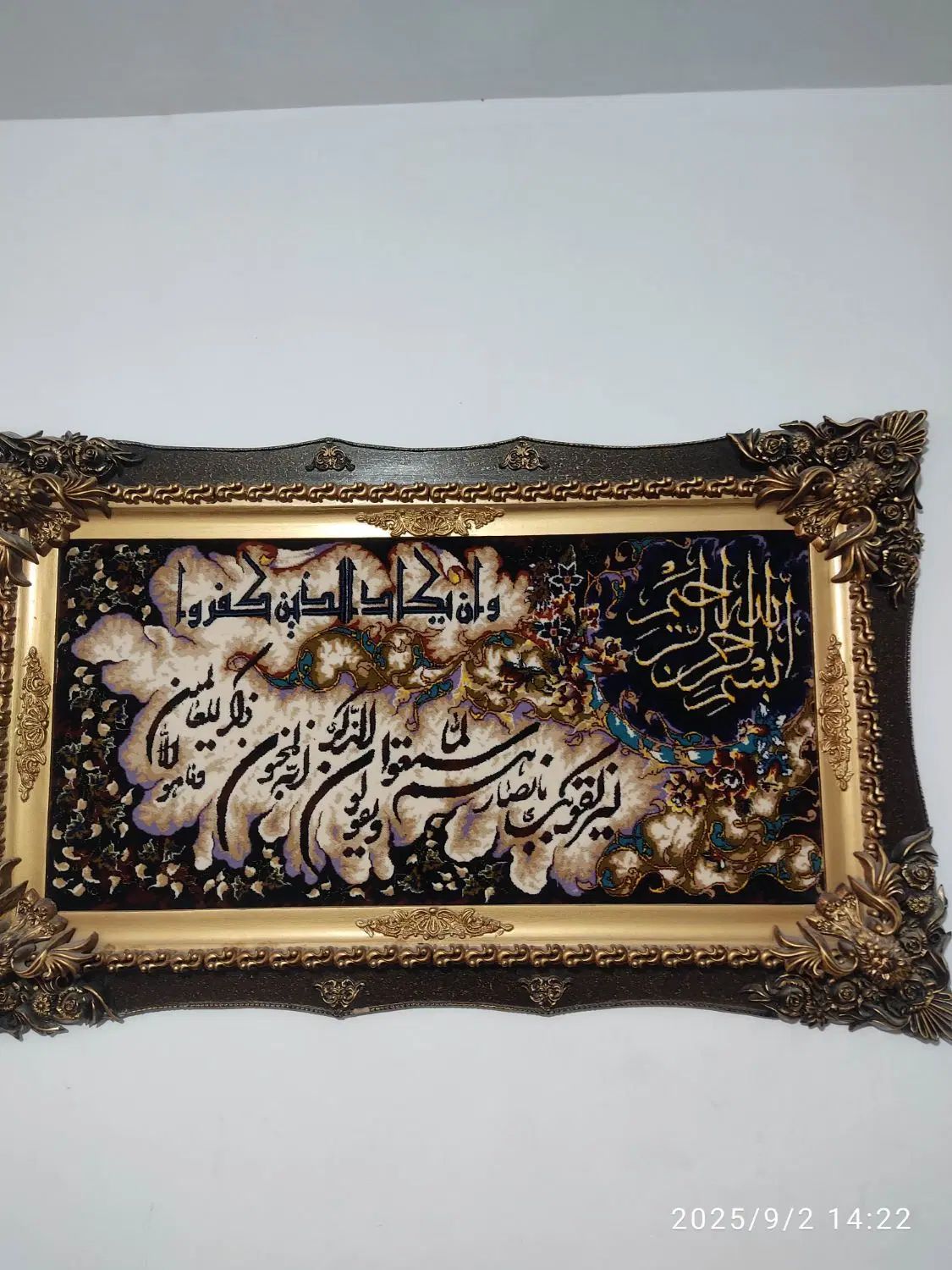 تابلو فرش وان یکاد|تابلو فرش|مشهد, شهید معقول|دیوار