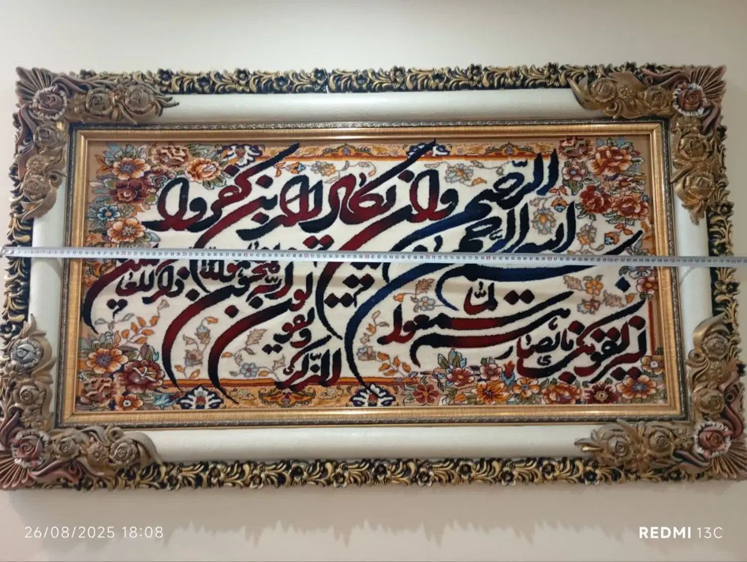 تابلو فرش وان یکاد ۷۰/۱۲۱|تابلو فرش|مشهد, طبرسی شمالی|دیوار