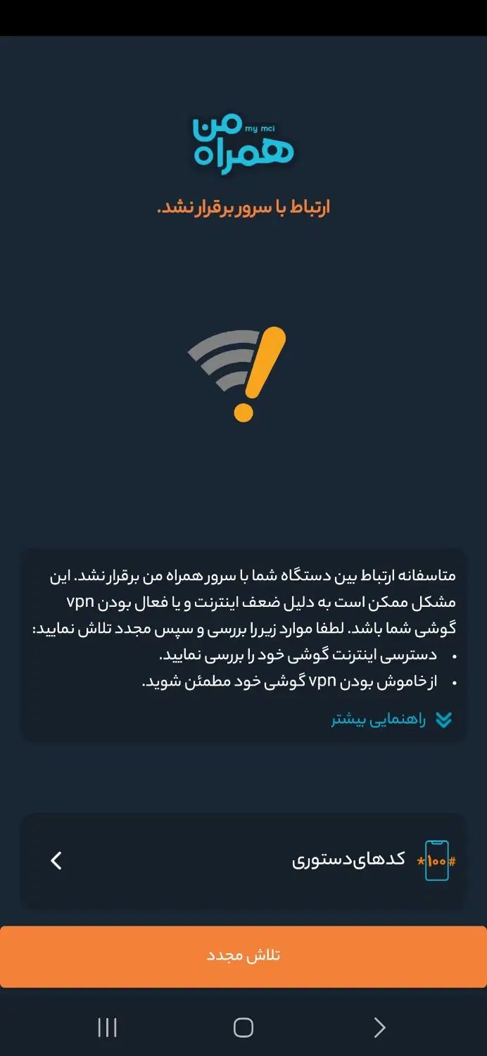 سیم کارت رند بیلبردی جفت|سیم‌کارت|تهران, جمال‌زاده|دیوار