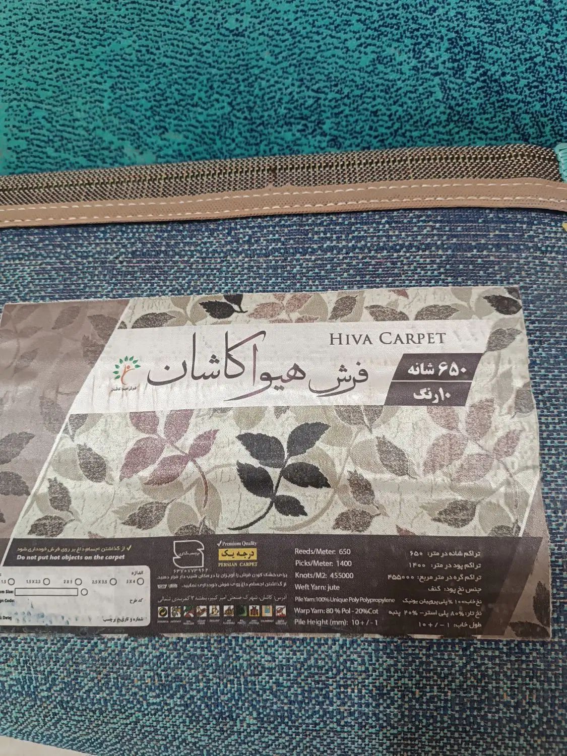 فرش اتاق کودک|فرش|اصفهان, بهارستان|دیوار