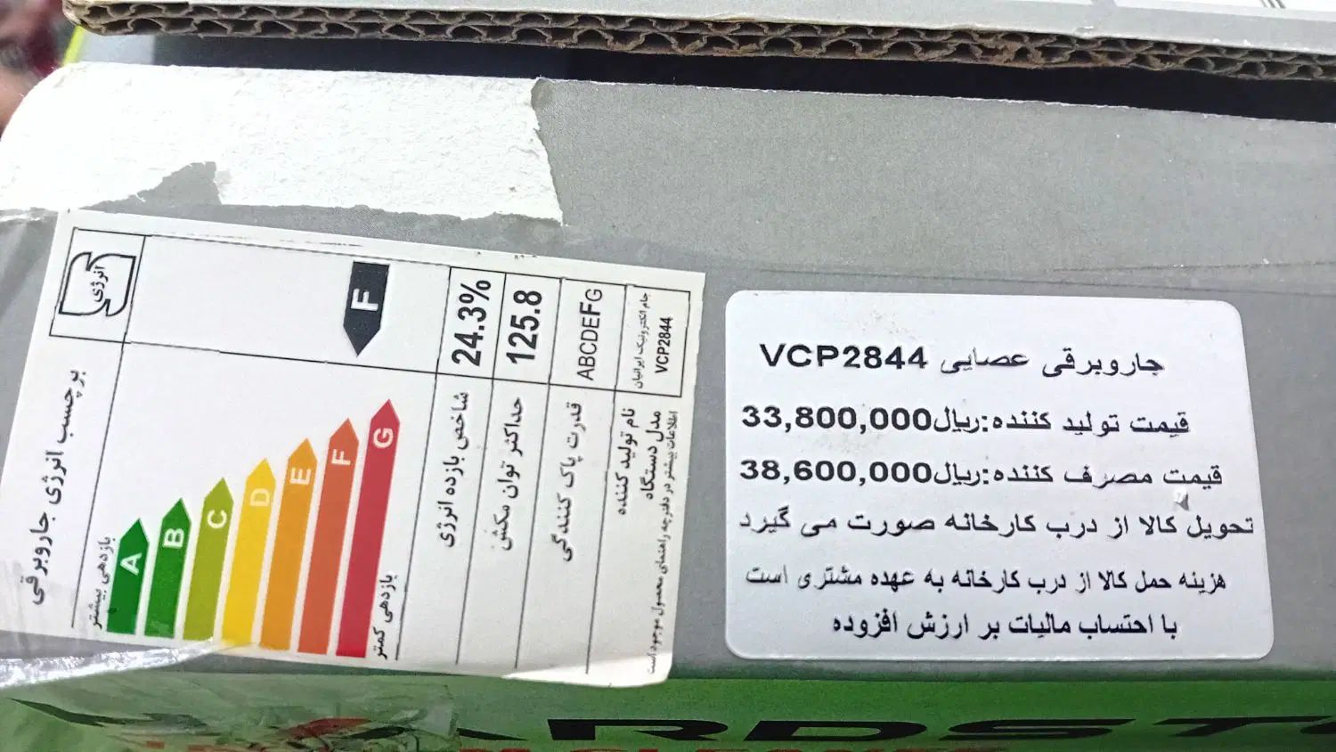 جارو برقی عصایی|جاروبرقی، جارو شارژی، بخارشو|تهران, فرحزاد|دیوار