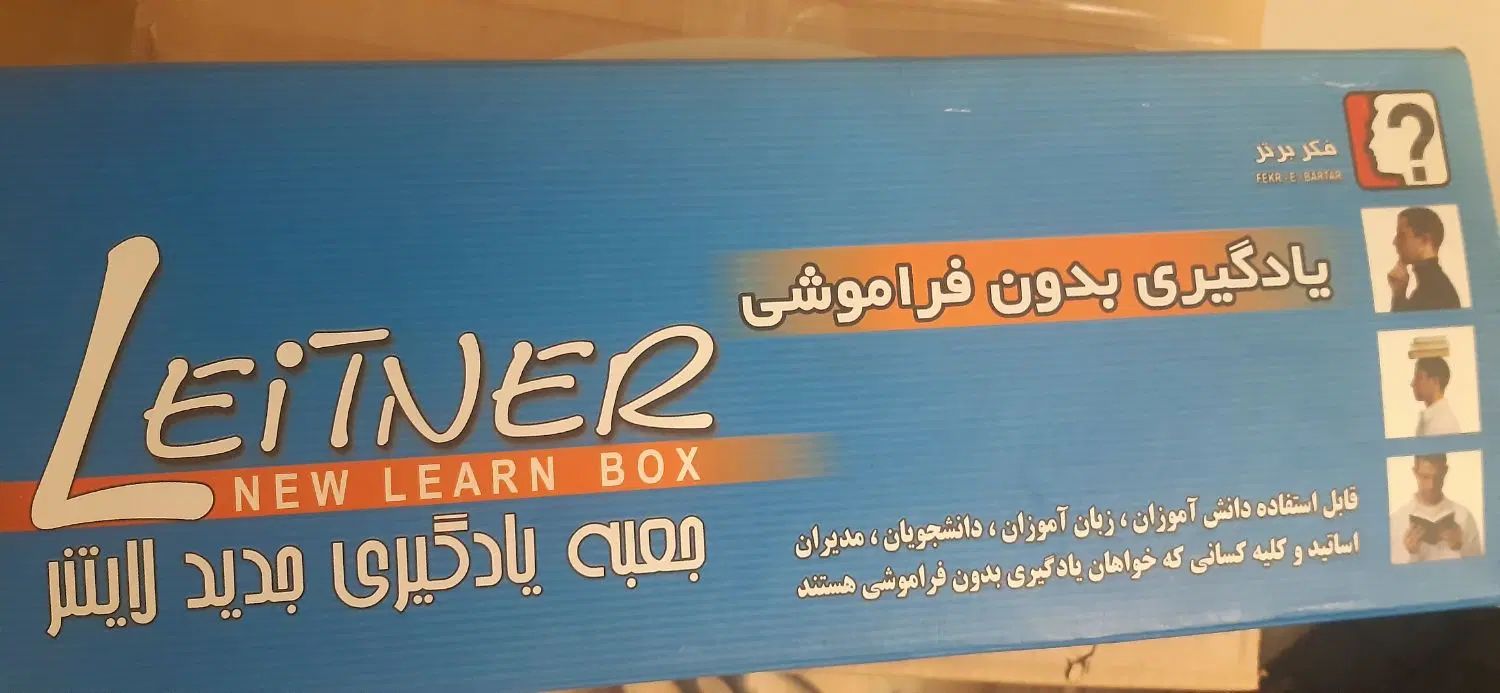 جعبه لایتنر|لوازم التحریر|تهران, مرزداران|دیوار
