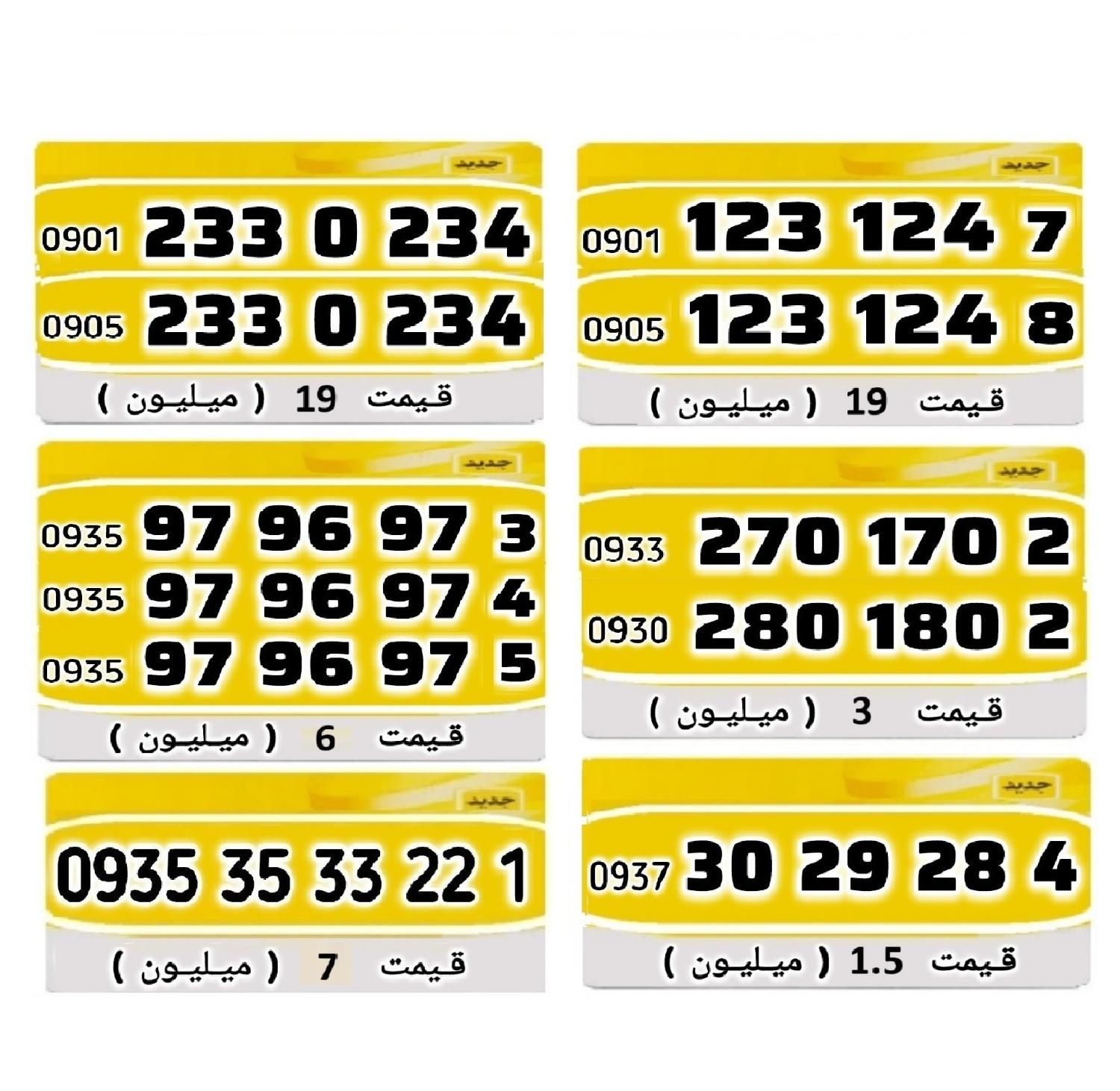 حراج خطـوط بیـلبـوردی - خـاص ..|حراج|تهران, نیاوران|دیوار
