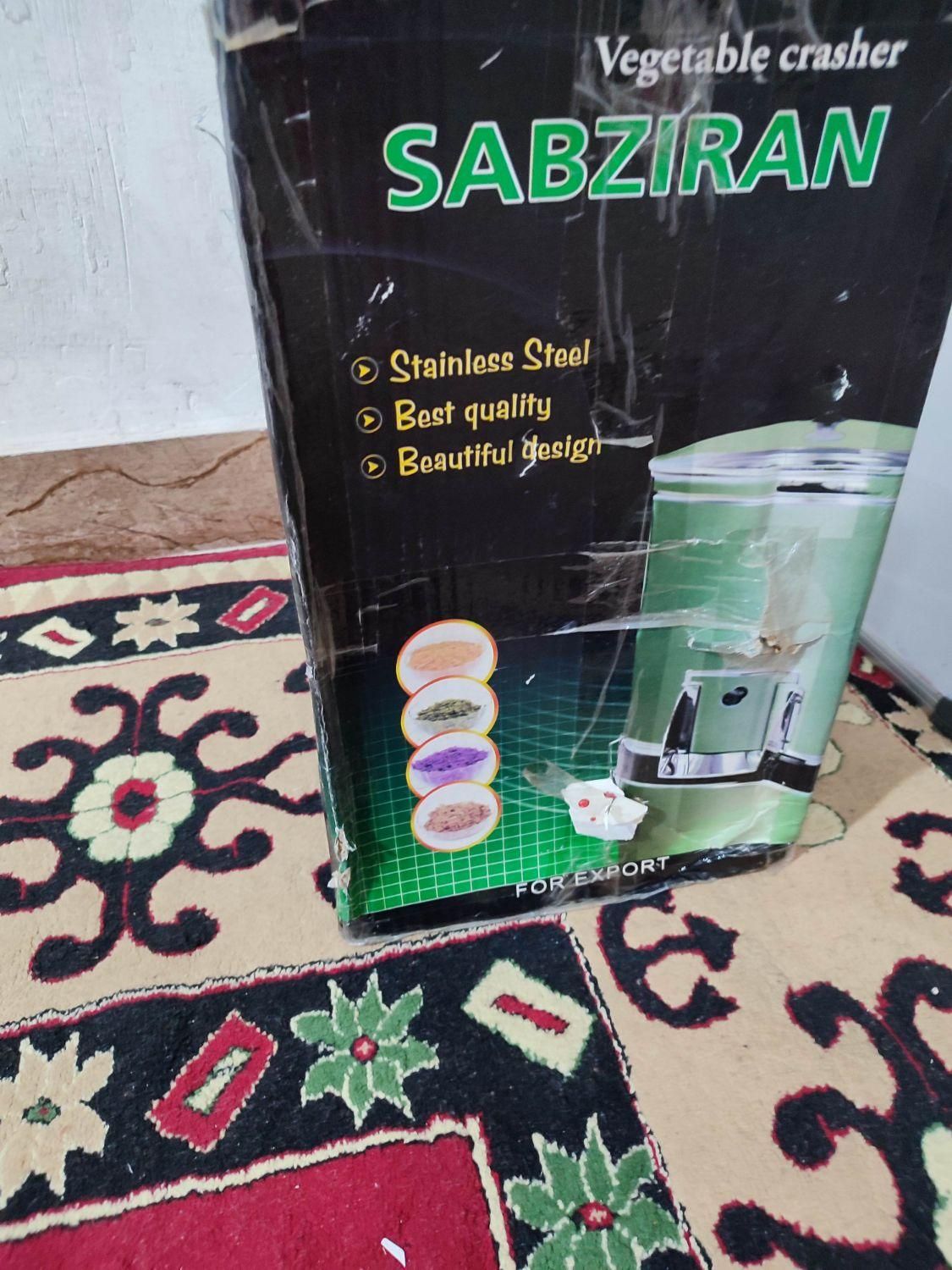 سبزی خردکن   سبز ایران   5 کیلویی|سایر لوازم برقی|یاسوج, |دیوار