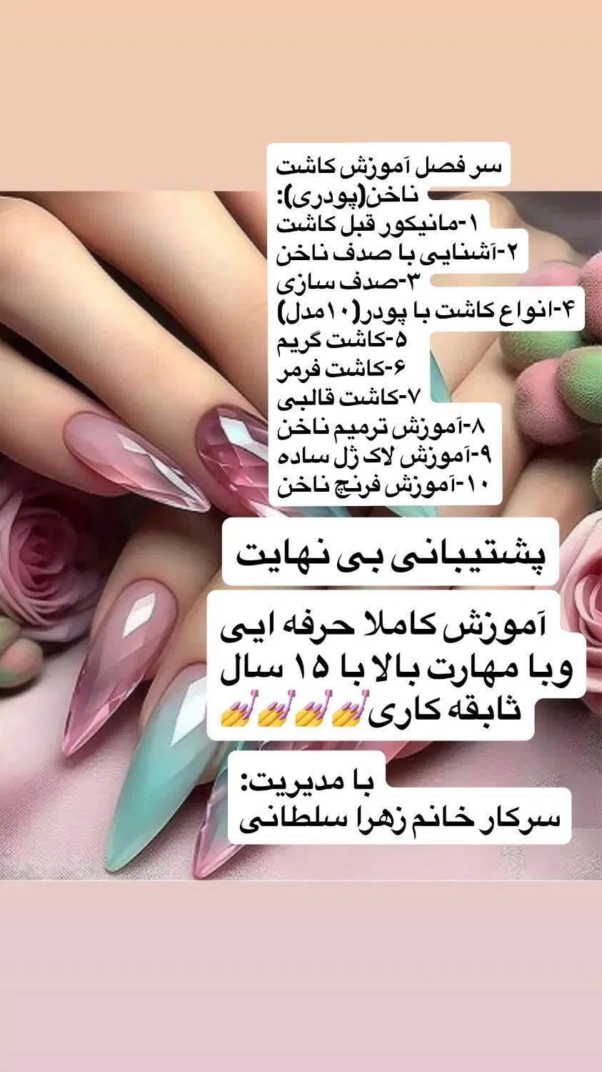 خدمات آرایشگری وزیبایی|خدمات آموزشی|تهران, نازی‌آباد|دیوار