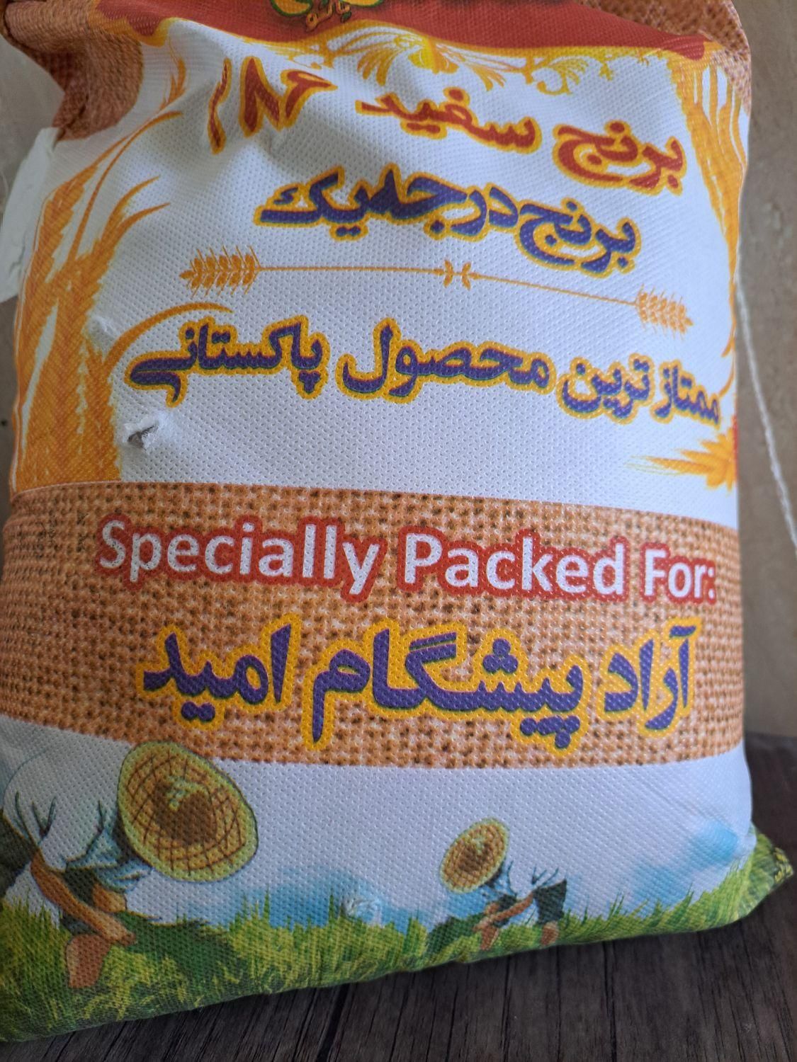 برنج پاکستانی محترم بانو|خوردنی و آشامیدنی|تهران, ترمینال جنوب|دیوار