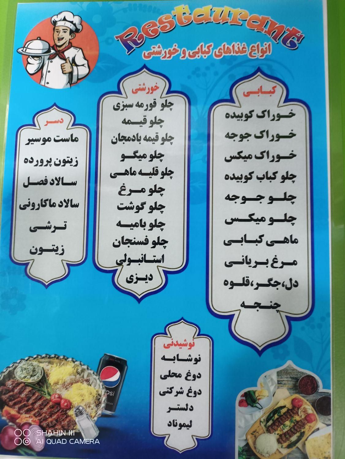 رستوران و بیرون بر|خدمات پذیرایی، مراسم|آبادان, |دیوار