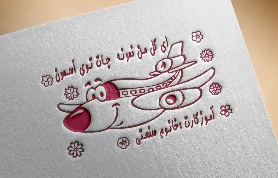 آقای مهر  (وطن) وفا رستمی|خدمات رایانه‌ای و موبایل|مشهد, سجاد شهر|دیوار